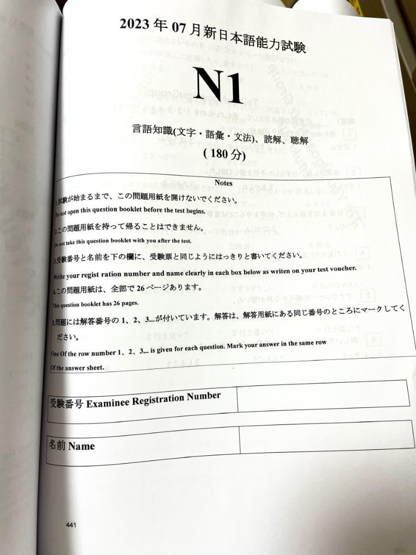 【N1】科目試験 2006年～2023年 (15年分）全セット 最新版 Amazon.co.jp: FULL JLPT N1 日本語能力試験 2010年～2023年27回